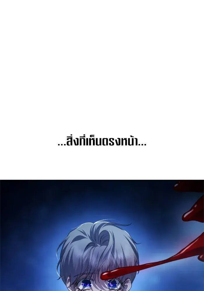 Your Throne ตอนที่ 135 หน้า 16