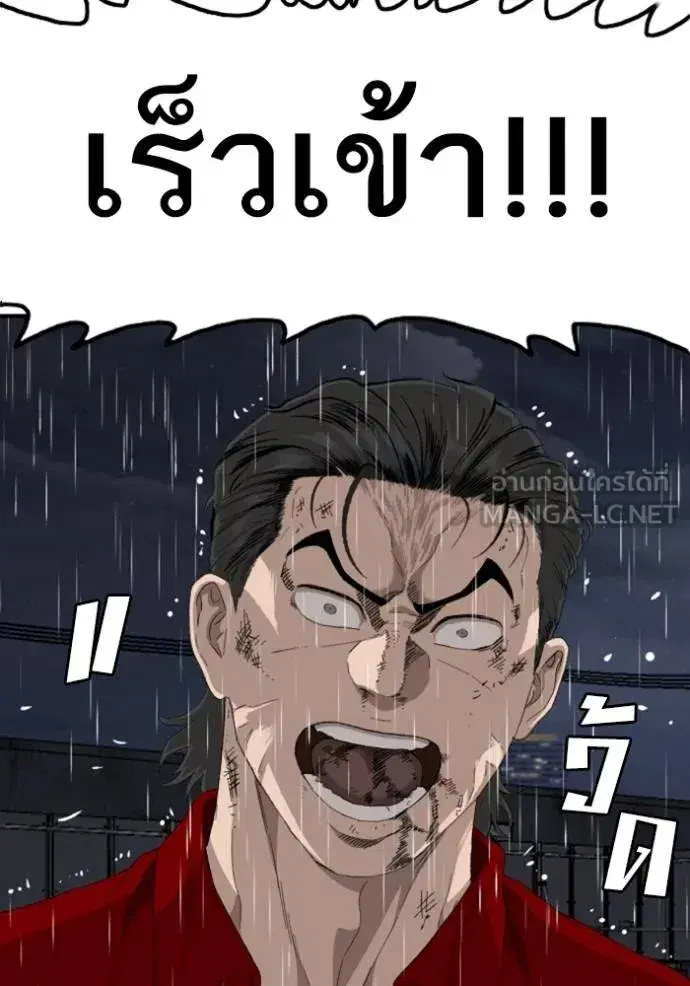Bad Guy ตอนที่ 244 หน้า 26