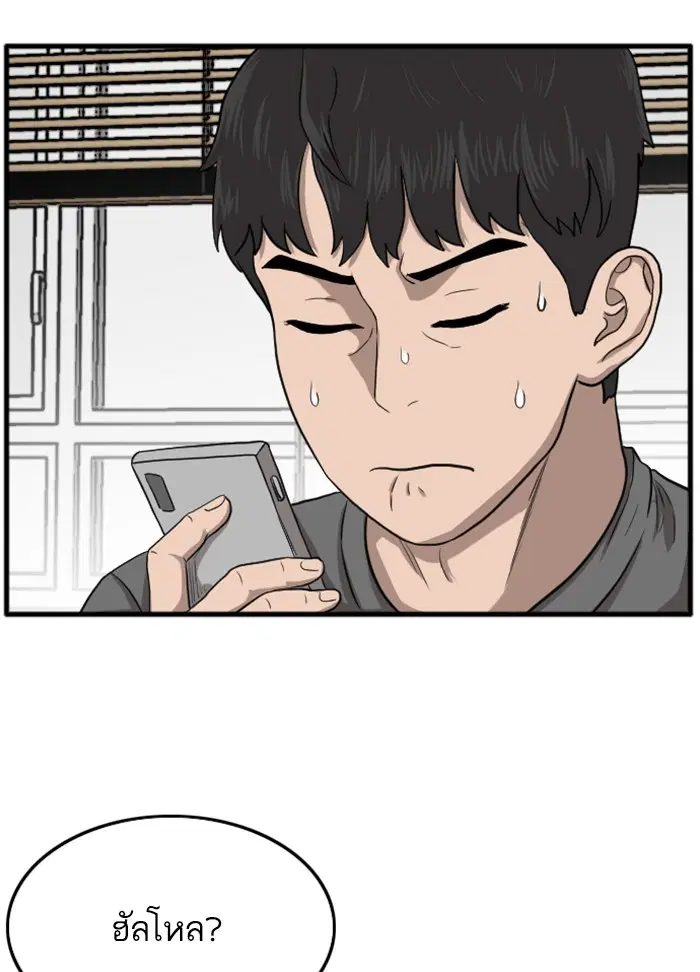 Bad Guy ตอนที่ 12 หน้า 131