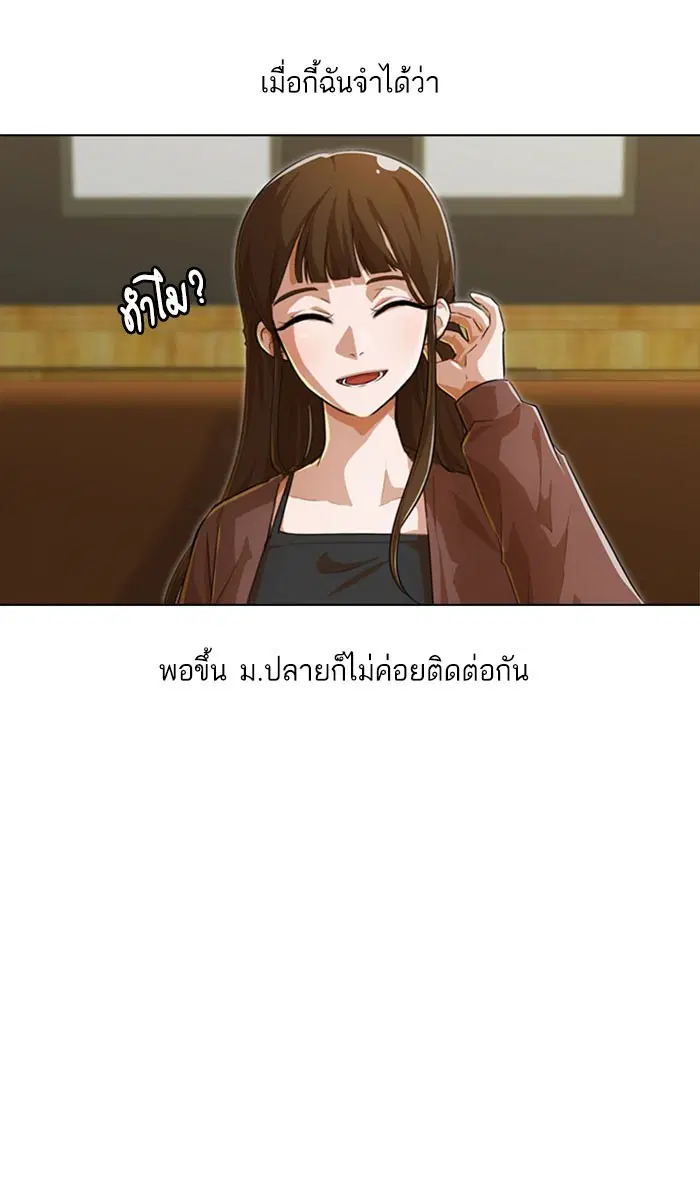 Random Chat ตอนที่ 130 หน้า 17