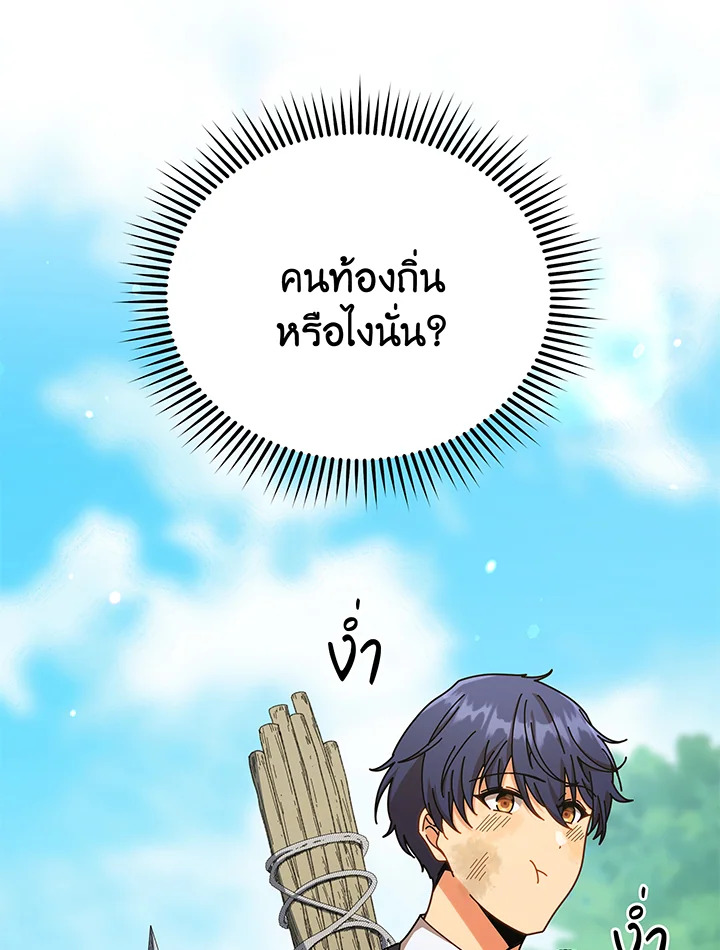 Necromancer Academy’s Genius Summoner ตอนที่ 72 หน้า 57