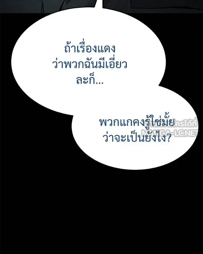 Baek XX ตอนที่ 108 หน้า 28