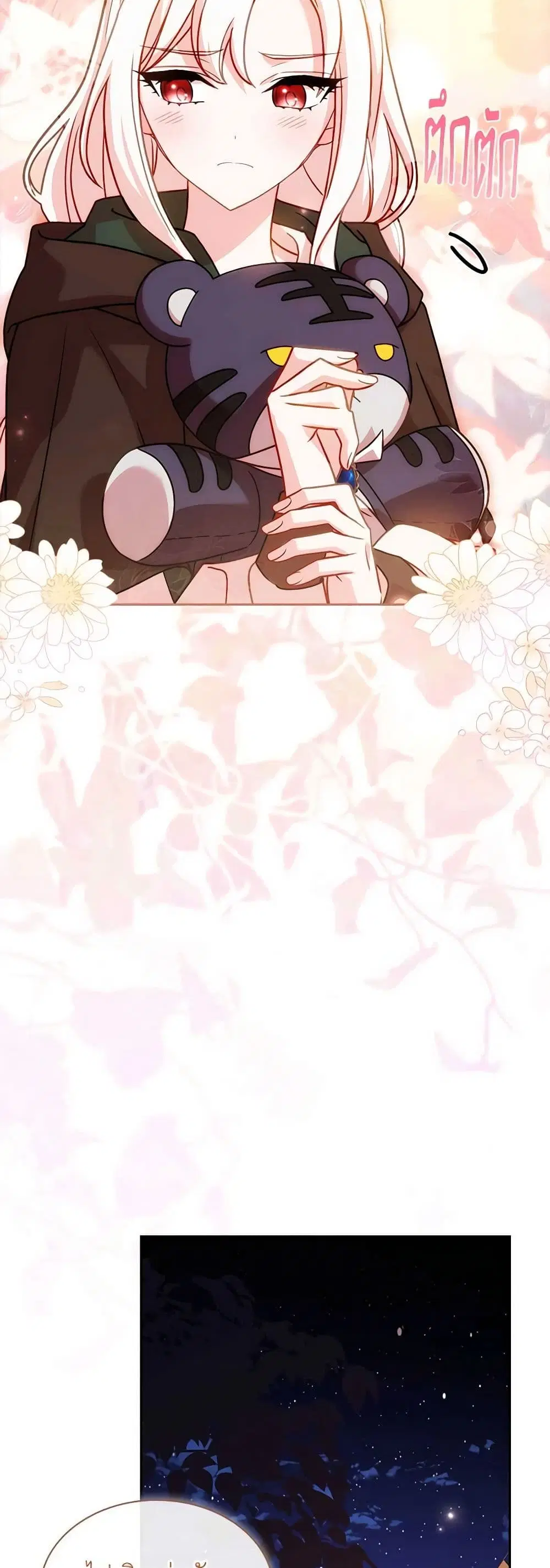 The Lady Needs a Break ตอนที่ 103 หน้า 25