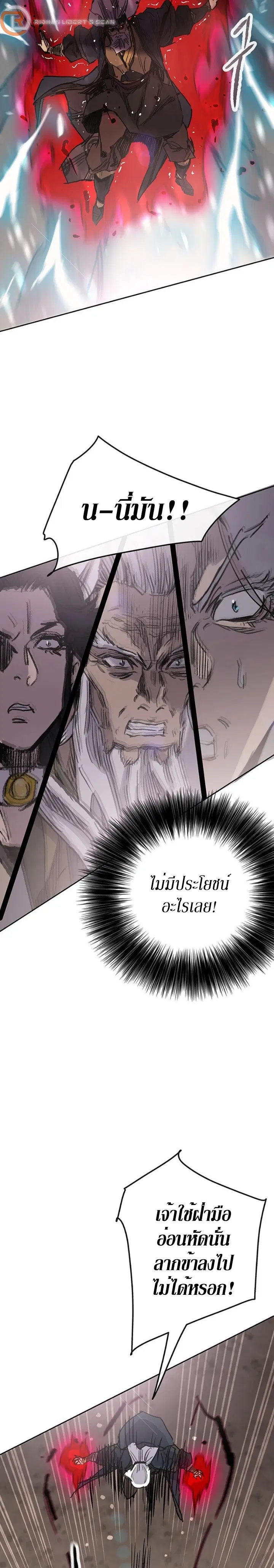 The Undefeatable Swordsman ตอนที่ 161 หน้า 28