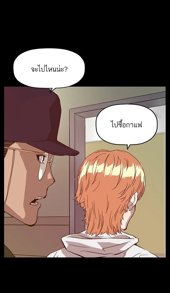 Weak Hero ตอนที่ 102 หน้า 94