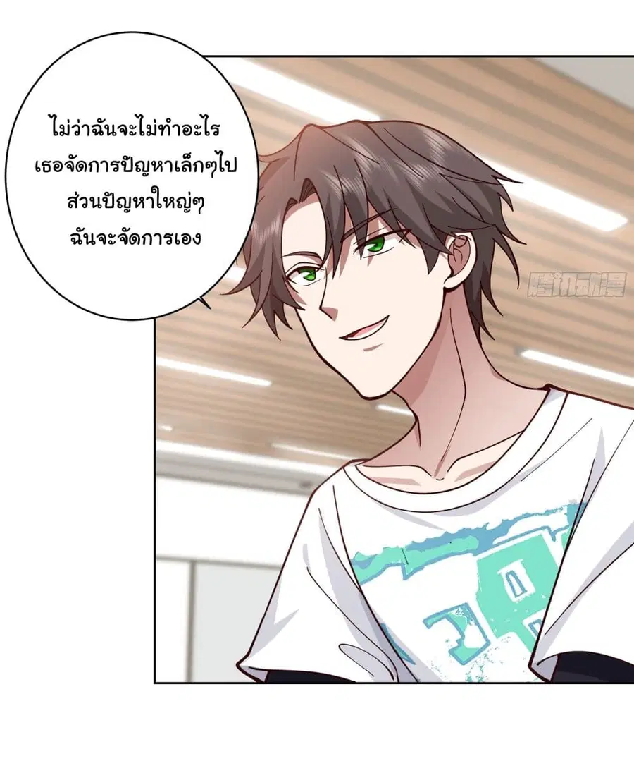 I Really Don’t Want to be Reborn ตอนที่ 13 หน้า 31
