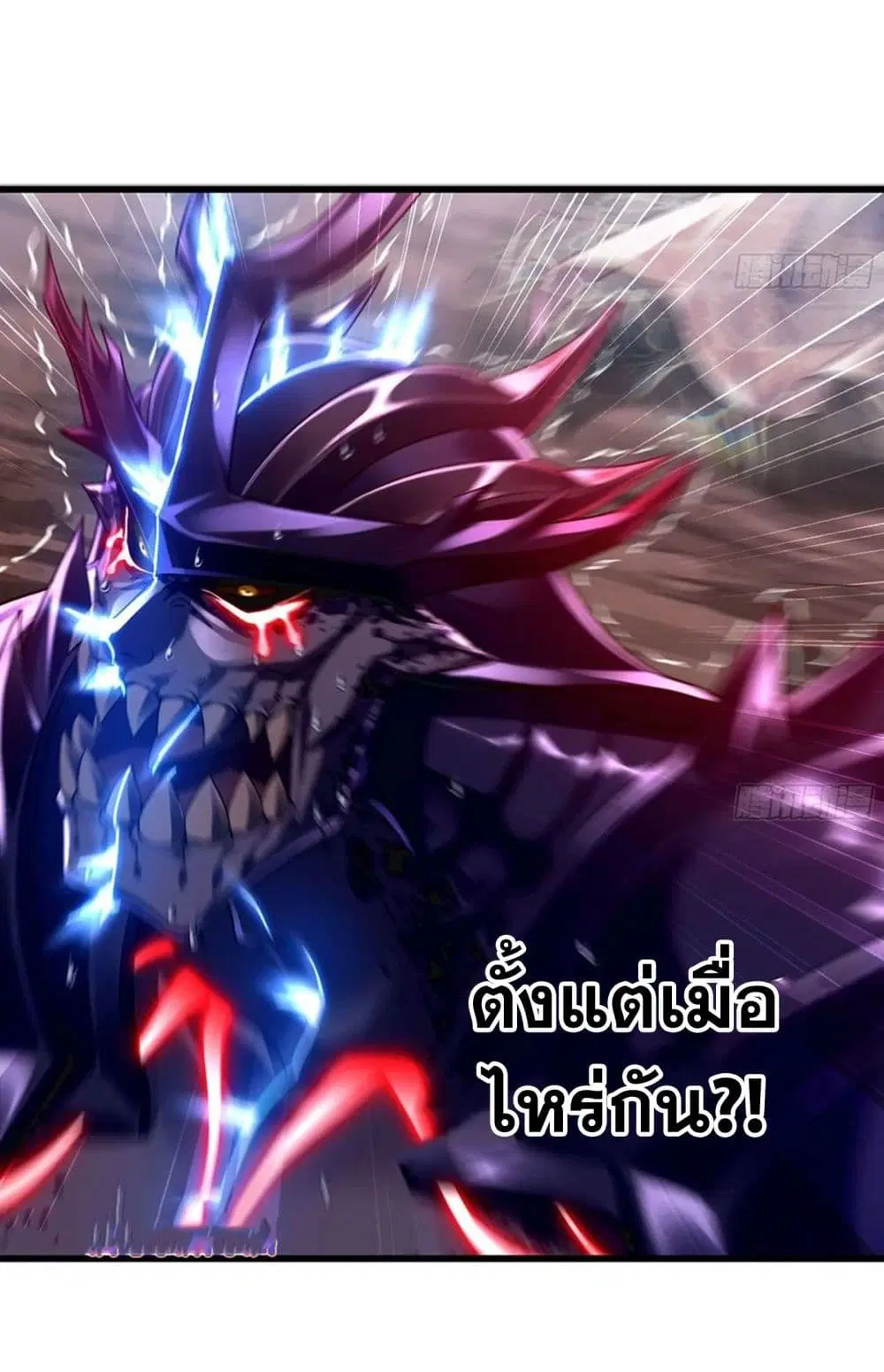 My Wife is a Demon Queen ตอนที่ 262 หน้า 21