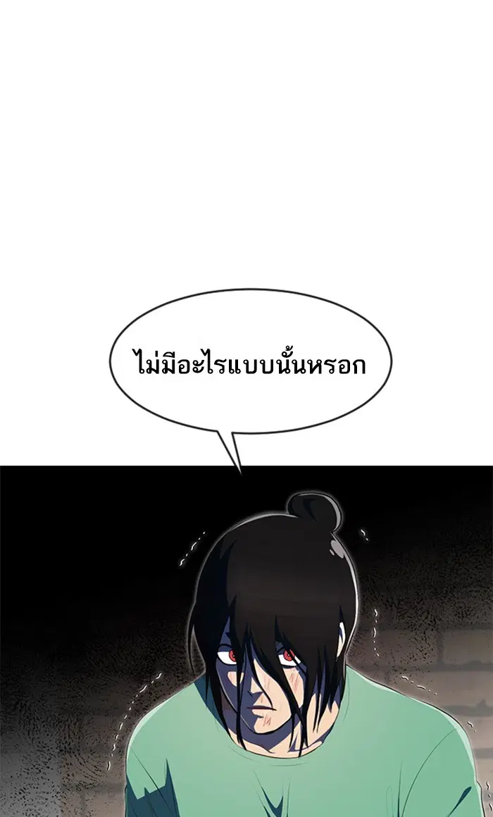 Random Chat ตอนที่ 226 หน้า 23