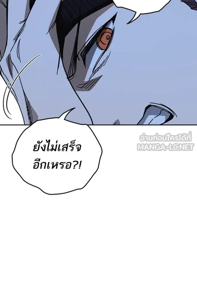 Study Group ตอนที่ 286 หน้า 42