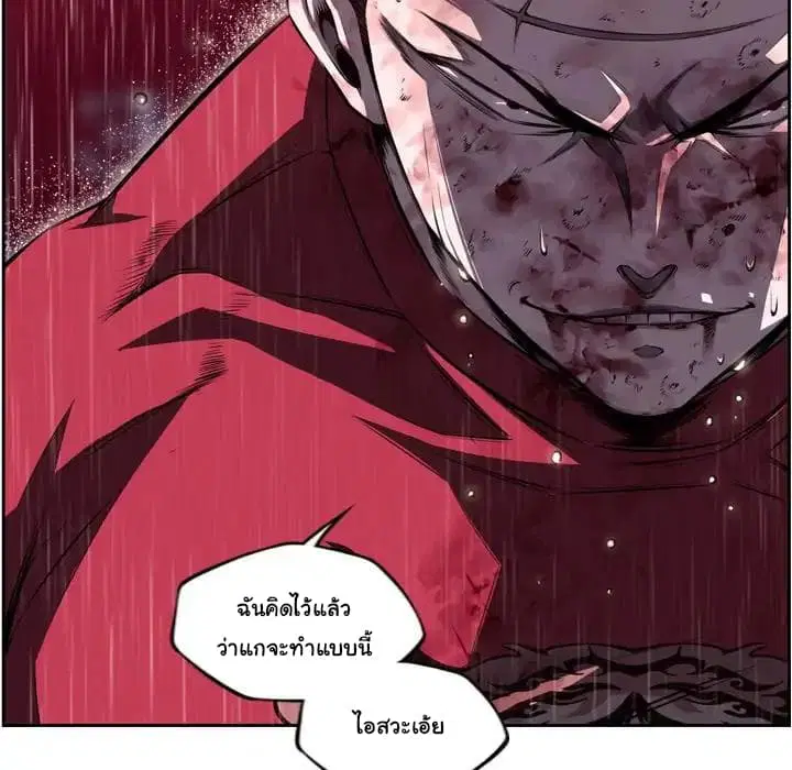 SuperNova ตอนที่ 90 หน้า 97