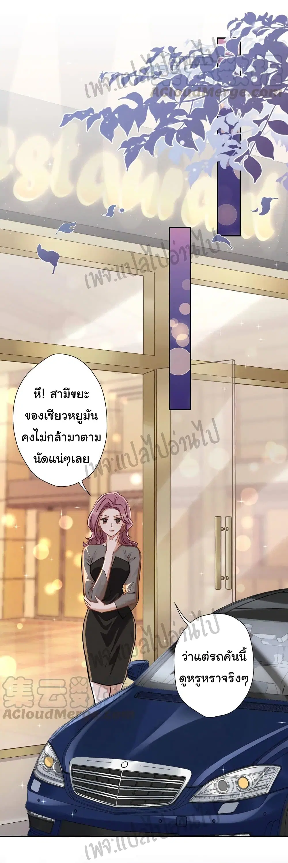 Lu Feng is the Best Son-in-law ตอนที่ 12 หน้า 9