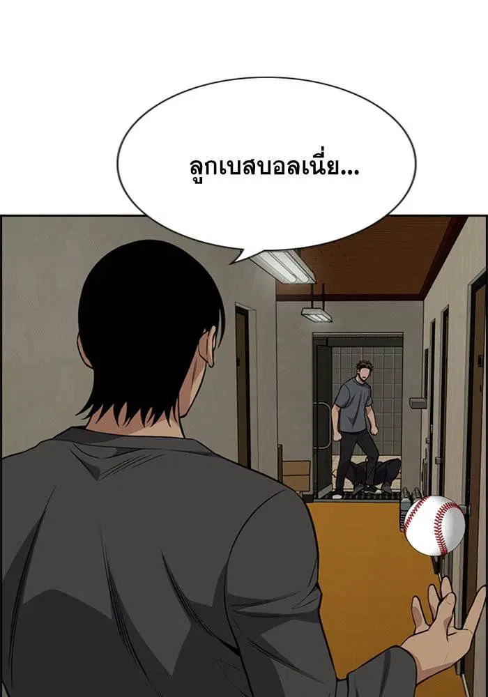 True Education ตอนที่ 99 หน้า 43