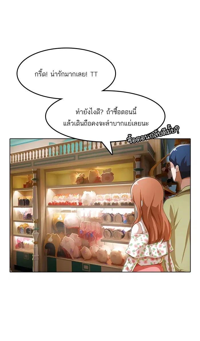 Random Chat ตอนที่ 94 หน้า 65