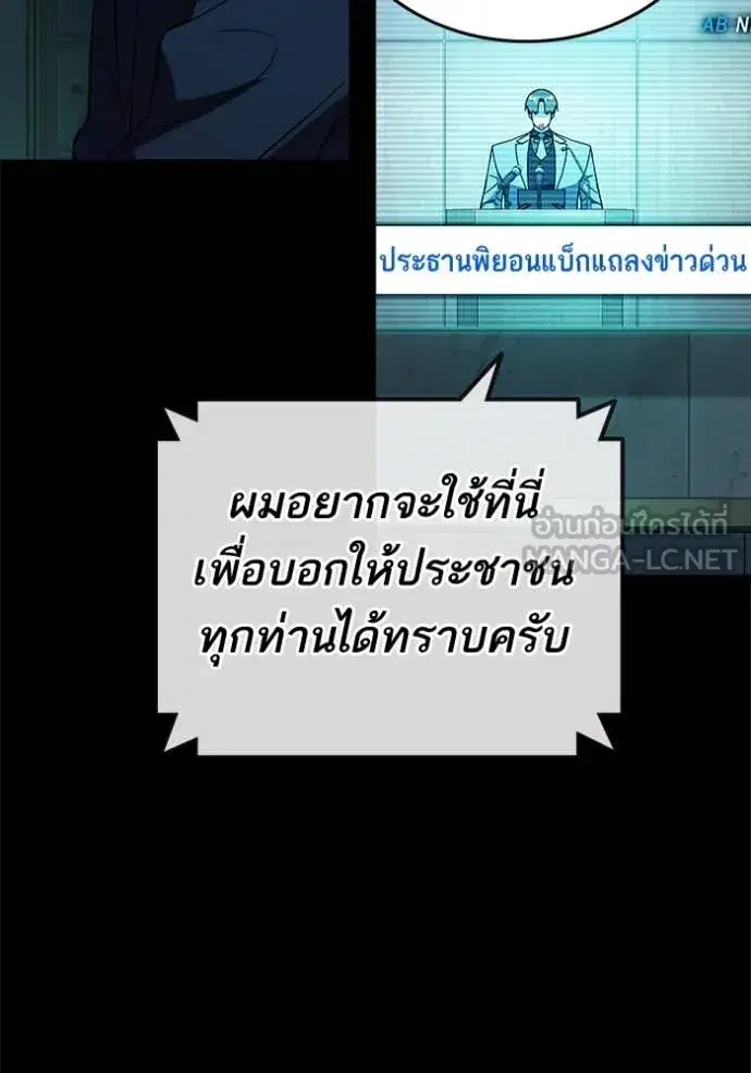 Study Group ตอนที่ 280 หน้า 154