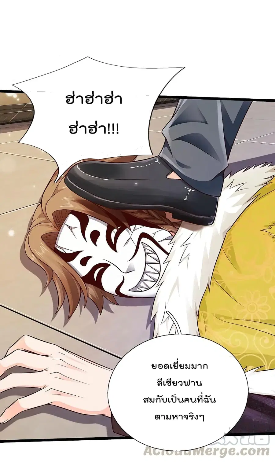 I’m the Great Immortal ตอนที่ 329 หน้า 20