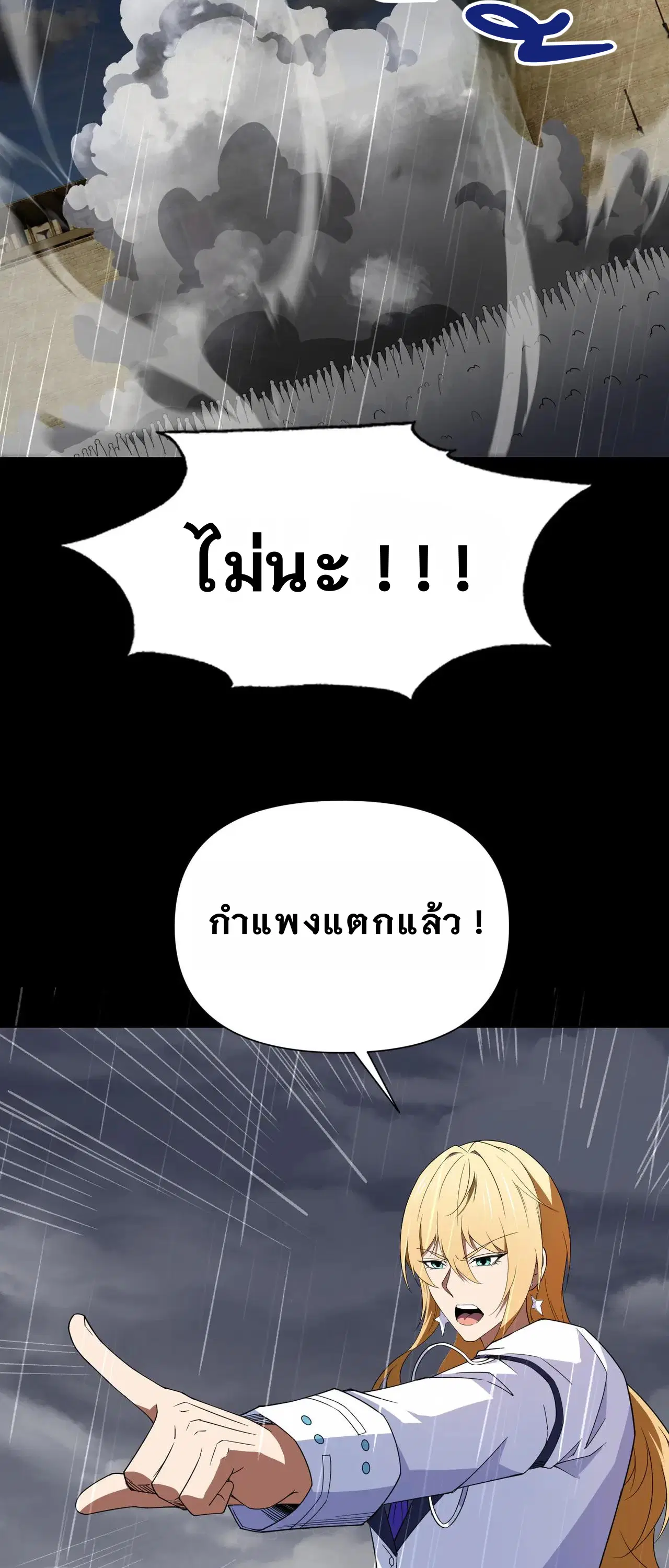 Forging an Industrial Empire in a Magical World – ก่อร่างสร้างจักรวรรดิอุตสาหกรรมในโลกเวทมนตร์ ตอนที่ 20 หน้า 47