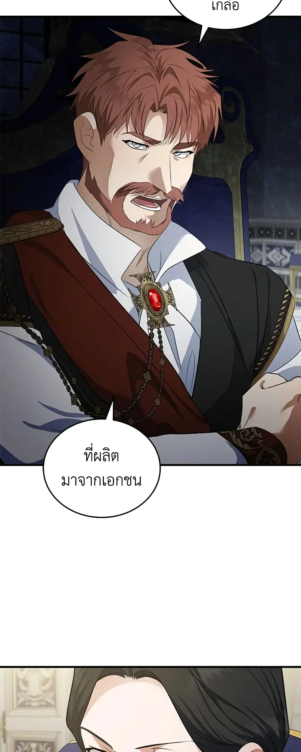 The Villainess Lives Again ตอนที่ 176 หน้า 24