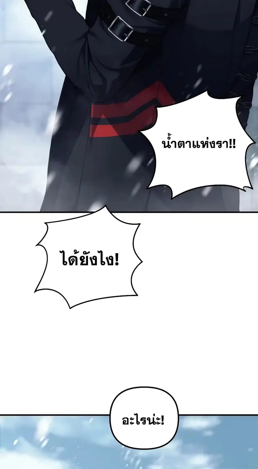 Ranker Who Lives A Second Time ตอนที่ 170 หน้า 19