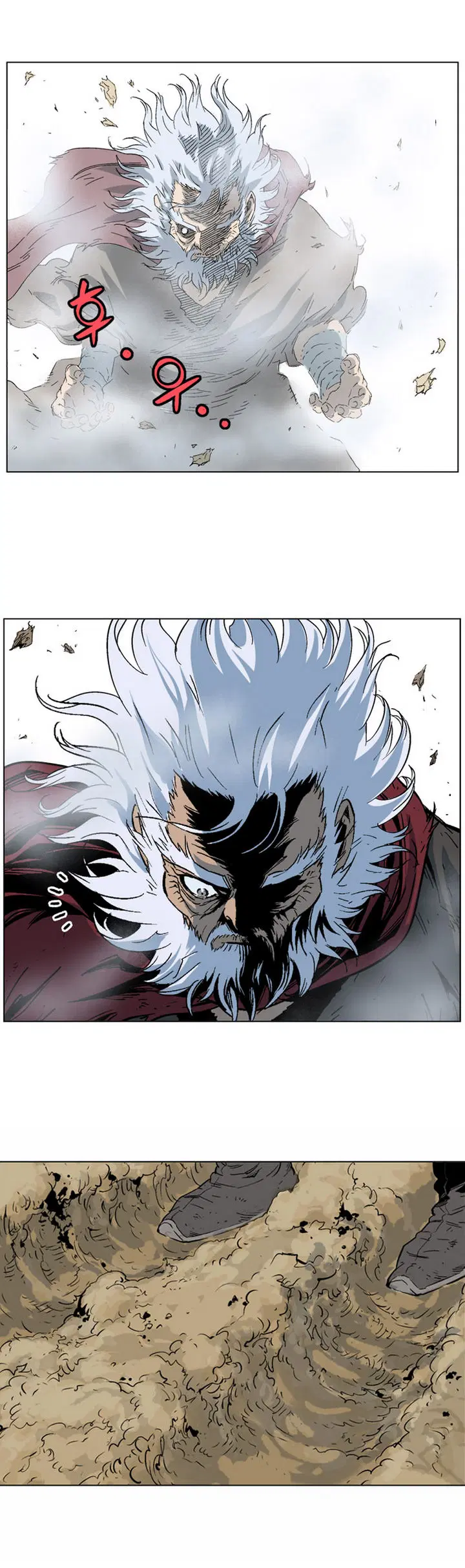 Gosu ตอนที่ 70 หน้า 22