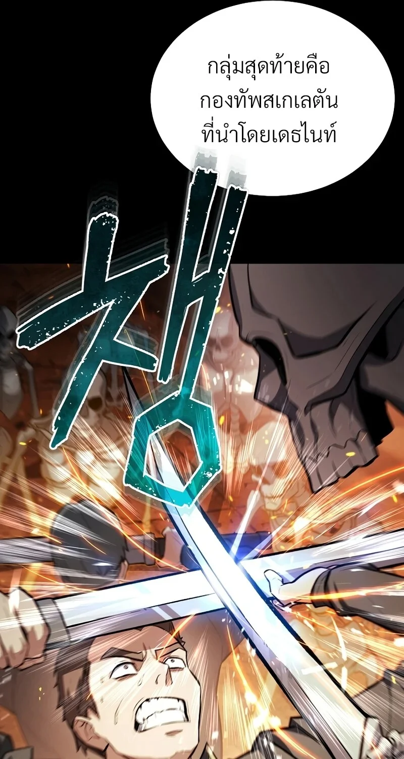 The Hero Returns ตอนที่ 124 หน้า 42