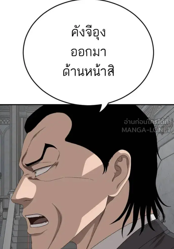 Bad Guy ตอนที่ 263 หน้า 41