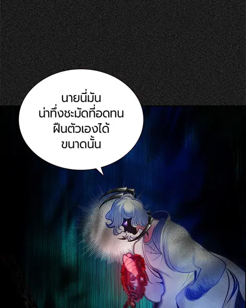 Jungle Juice ตอนที่ 80 หน้า 56