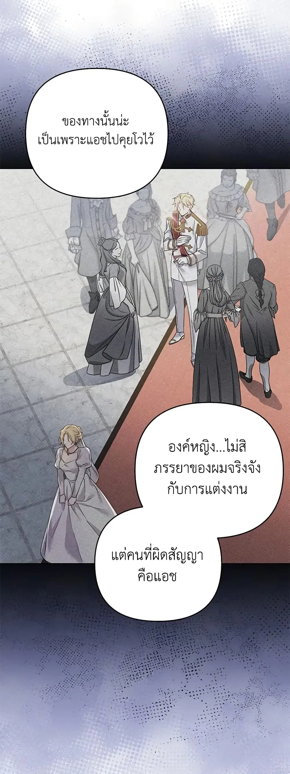 What It Means to Be You ตอนที่ 161 หน้า 38