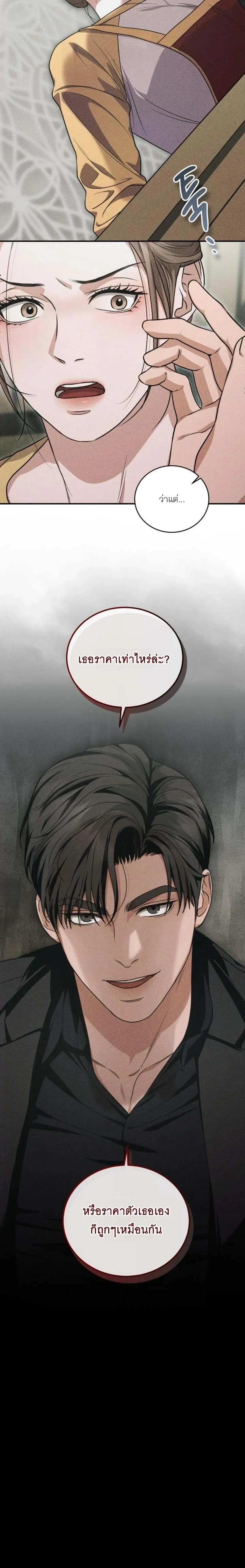 Crazy Mafia Wife – เมียมาเฟียคลั่ง ตอนที่ 1 หน้า 22