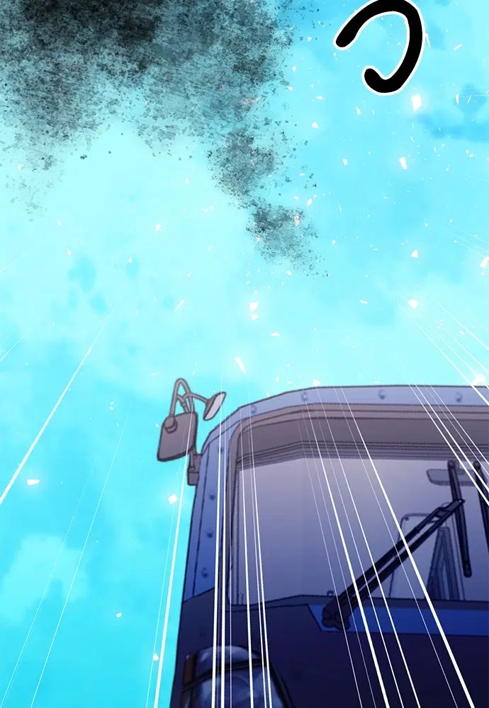 The Druid of Seoul Station ตอนที่ 143 หน้า 73