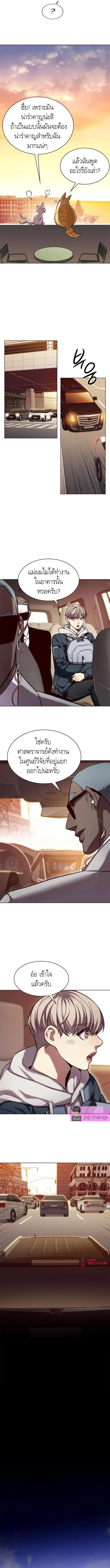 Eleceed ตอนที่ 232 หน้า 8