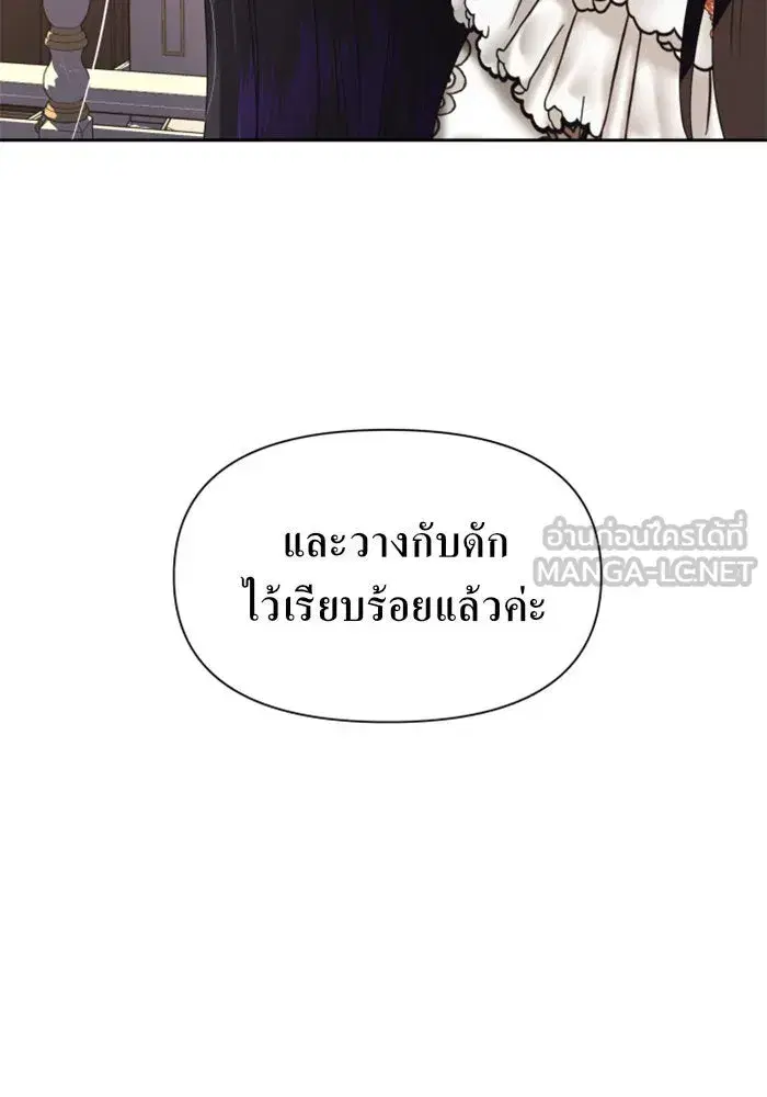 Your Throne ตอนที่ 55 หน้า 141