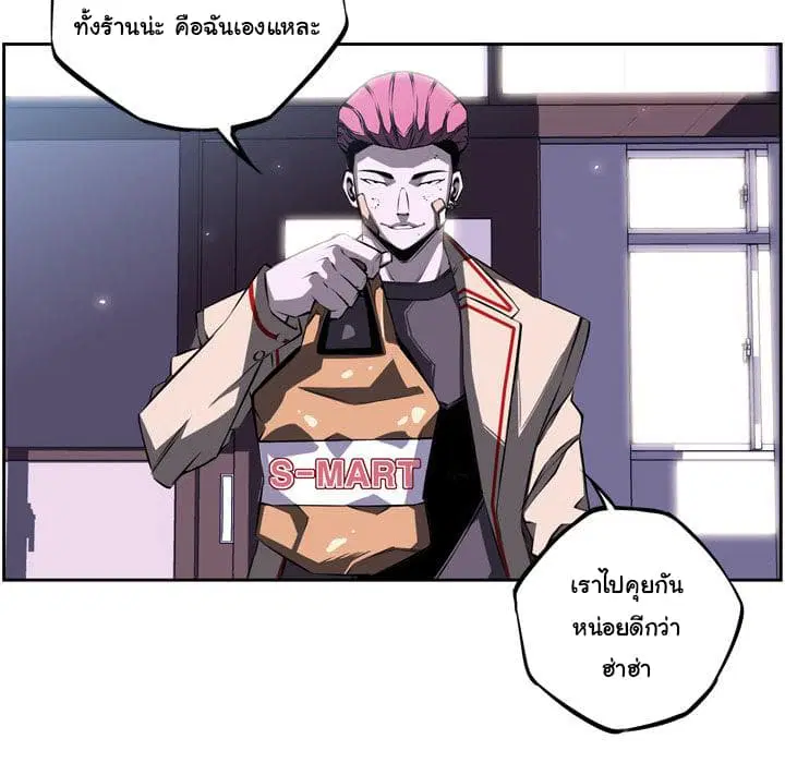 SuperNova ตอนที่ 28 หน้า 27