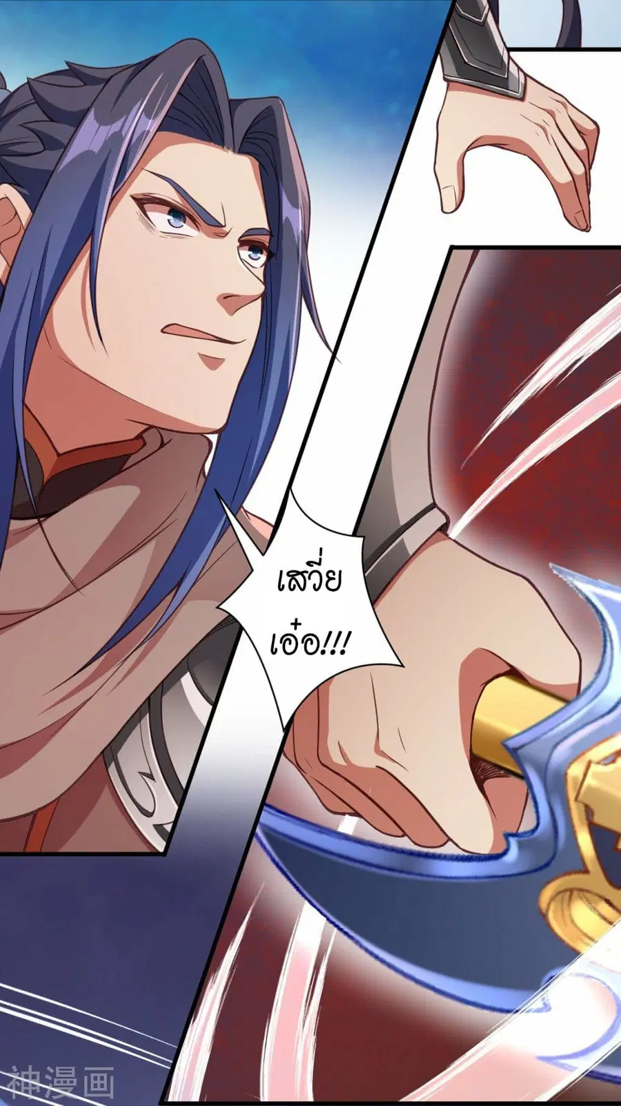 Against the Gods ตอนที่ 457 หน้า 55