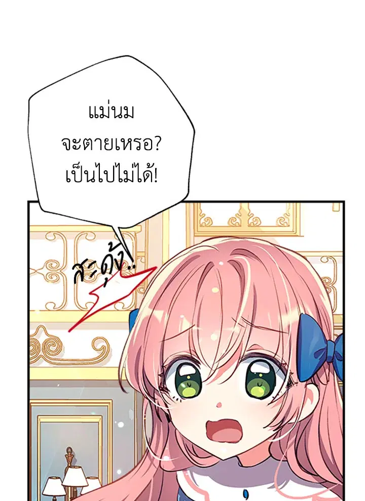 Can We Become a Family? ตอนที่ 25 หน้า 27