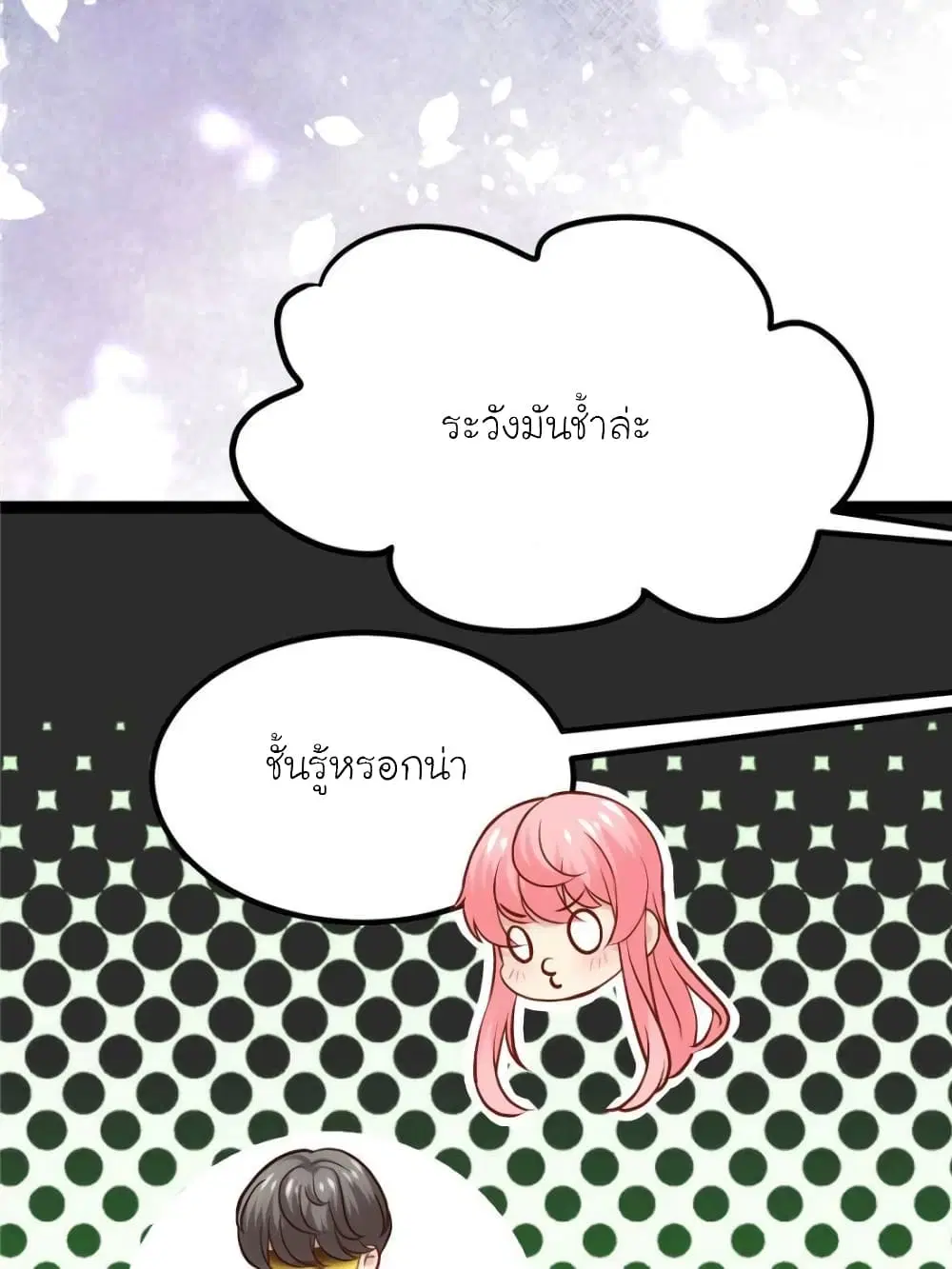 My Beautiful Time with You ตอนที่ 149 หน้า 35