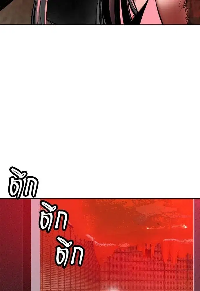 Jungle Juice ตอนที่ 129 หน้า 89
