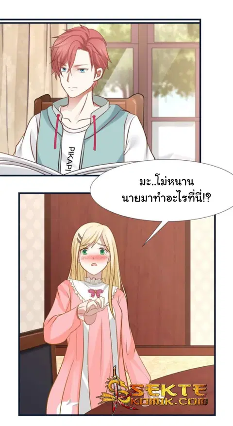 I Have a Dragon in My Body ตอนที่ 88 หน้า 13