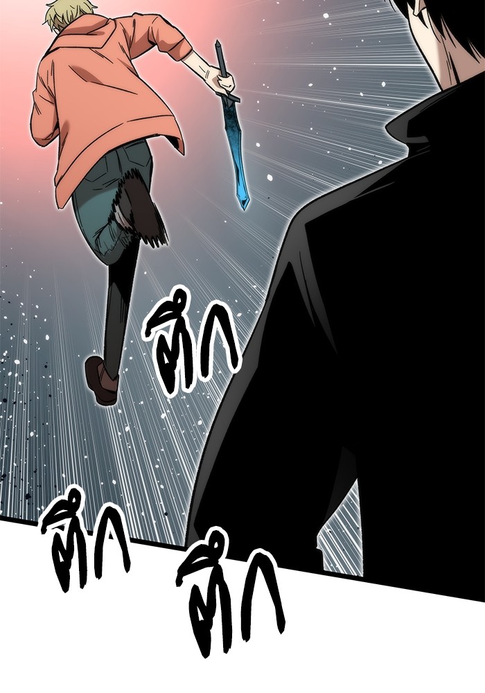Ultra Alter แอ็กรองสตรองโคตร ตอนที่ 53 หน้า 118