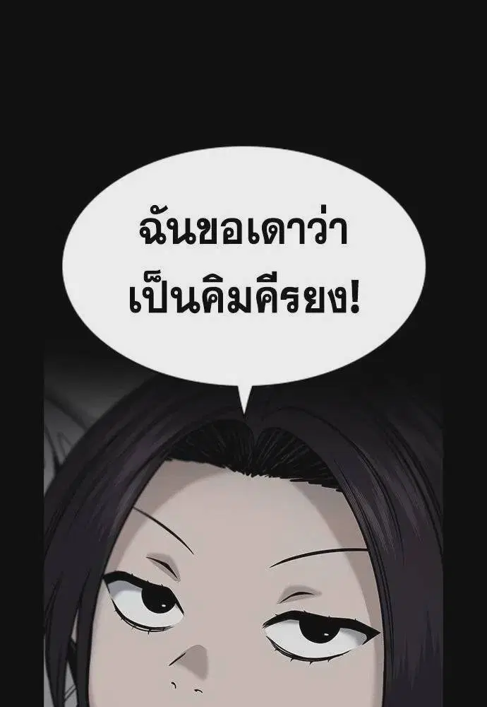 True Education ตอนที่ 180 หน้า 11