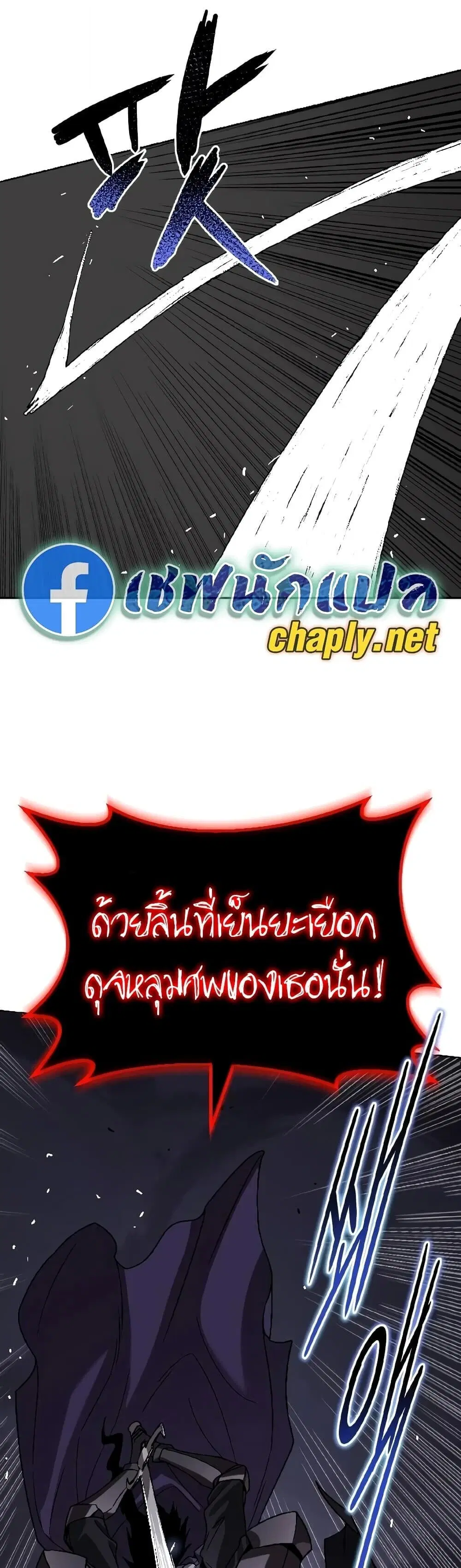The Lazy Lord Masters the Sword ตอนที่ 153 หน้า 10