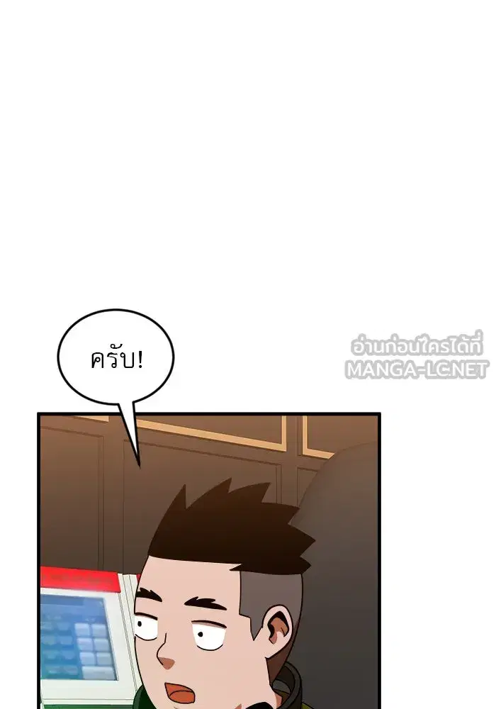 Double Click ตอนที่ 63 หน้า 84