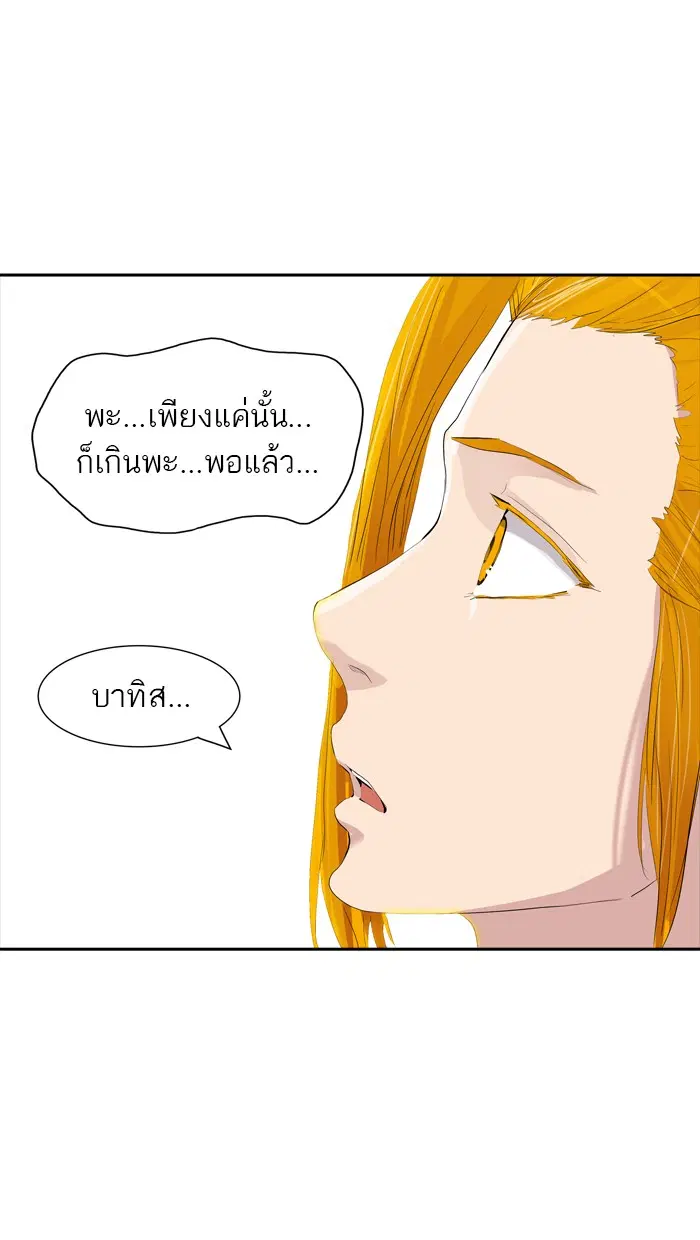 Tower of God ตอนที่ 357 หน้า 103