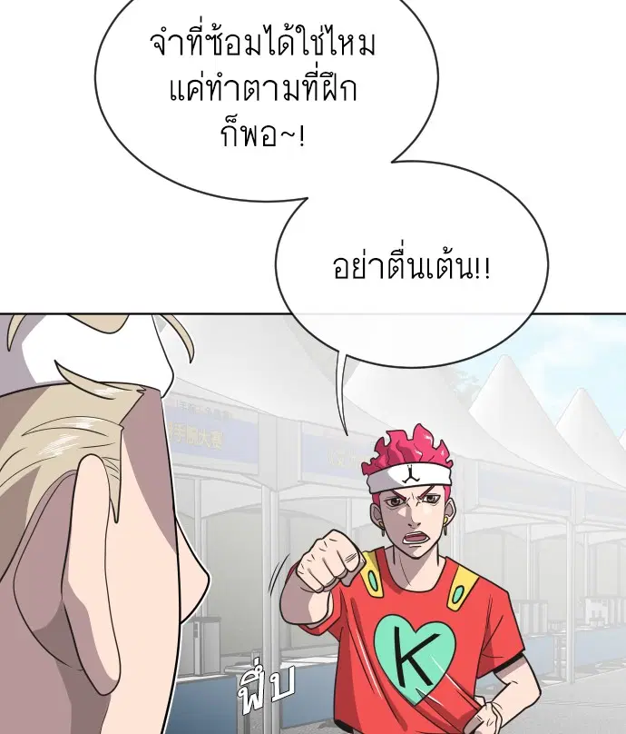 Superhuman Era ตอนที่ 18 หน้า 48