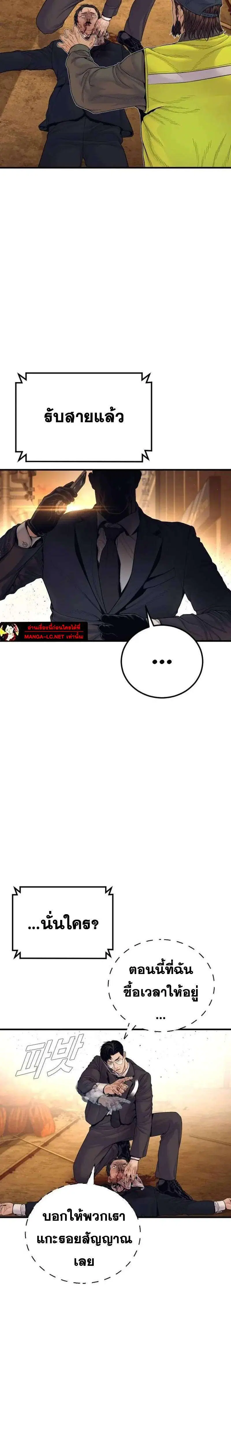 Manager Kim ตอนที่ 258 หน้า 28