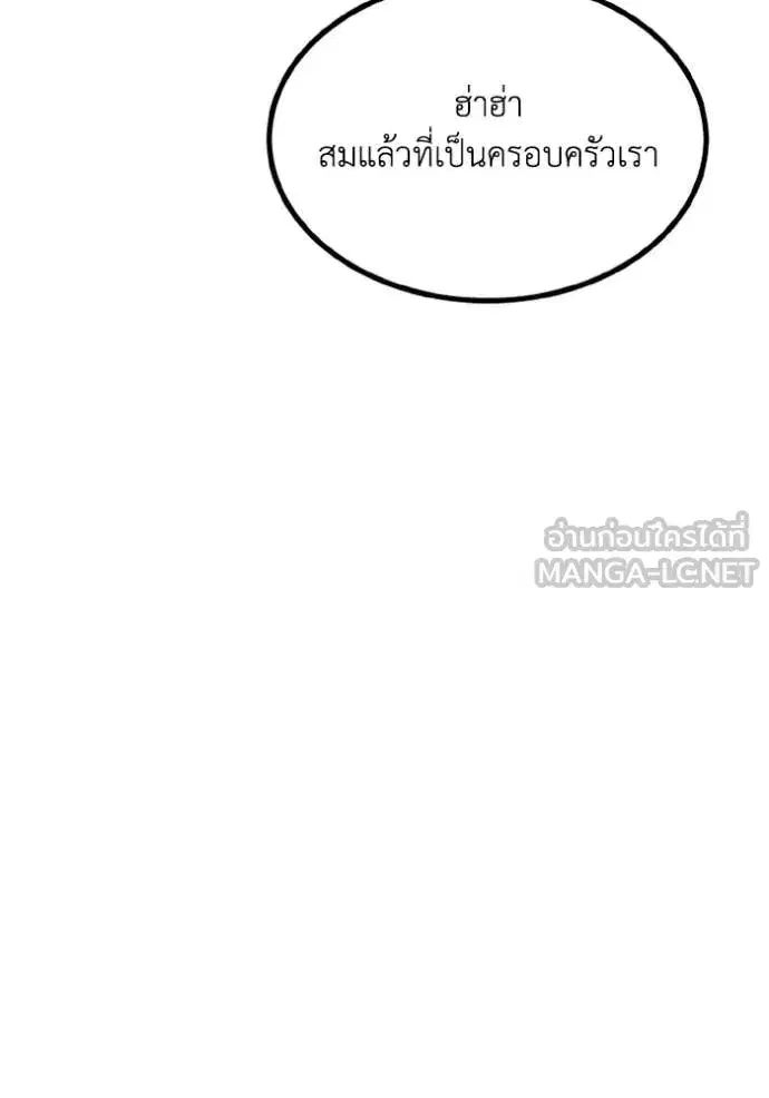 King of the Octagon ตอนที่ 184 หน้า 67