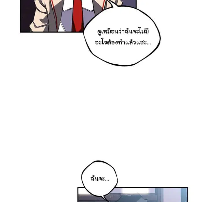 SuperNova ตอนที่ 37 หน้า 53