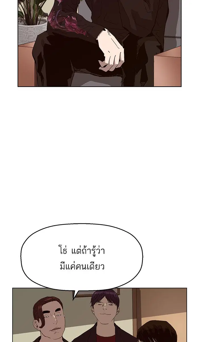 Weak Hero ตอนที่ 158 หน้า 91