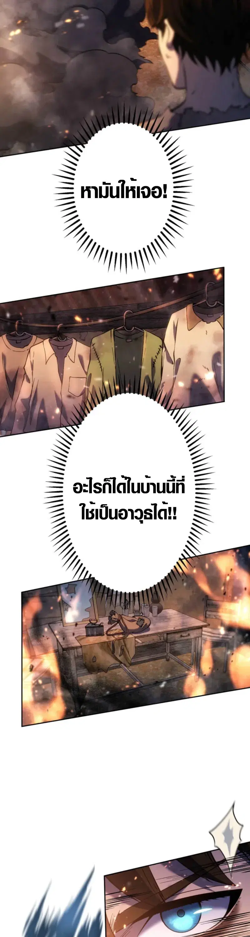 Mr. War: The Ultimate Ex-Soldier – มิสเตอร์วอร์: อดีตทหารที่แข็งแกร่งที่สุด ตอนที่ 4 หน้า 8