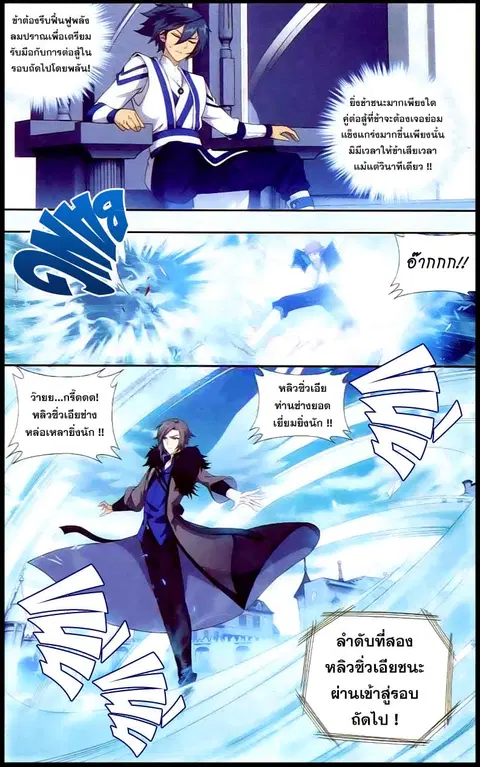 Doupo Cangqiong ตอนที่ 148 หน้า 6