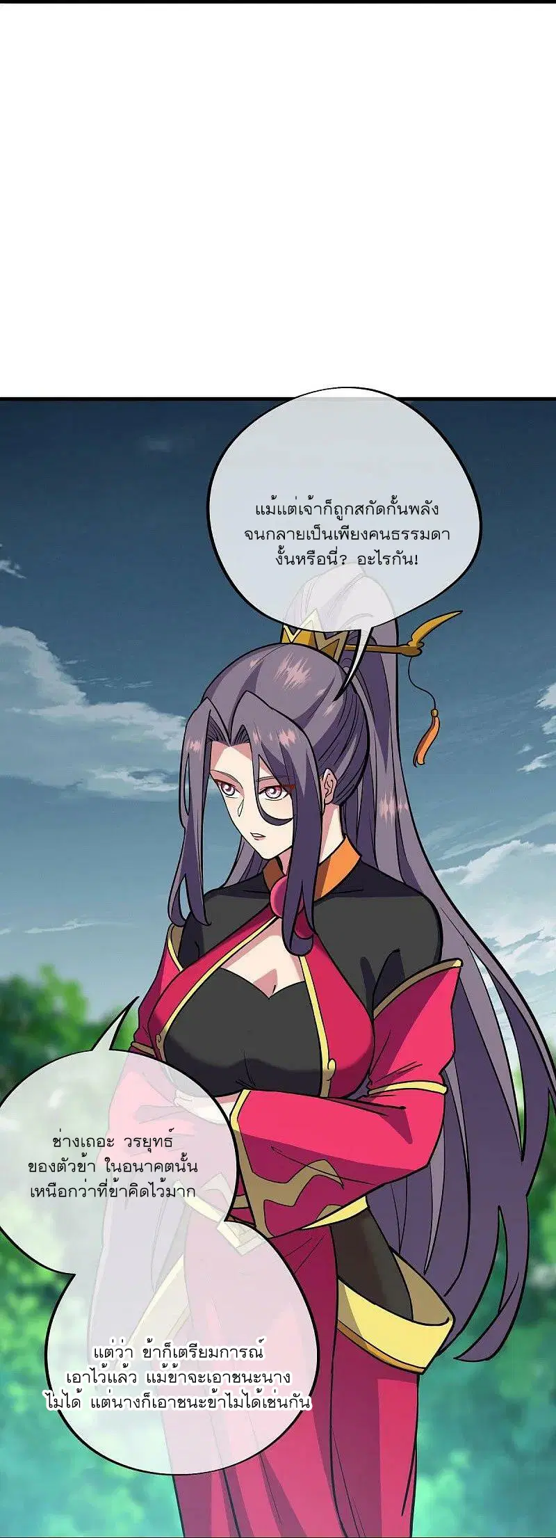 Peerless Battle Spirit ตอนที่ 569 หน้า 53